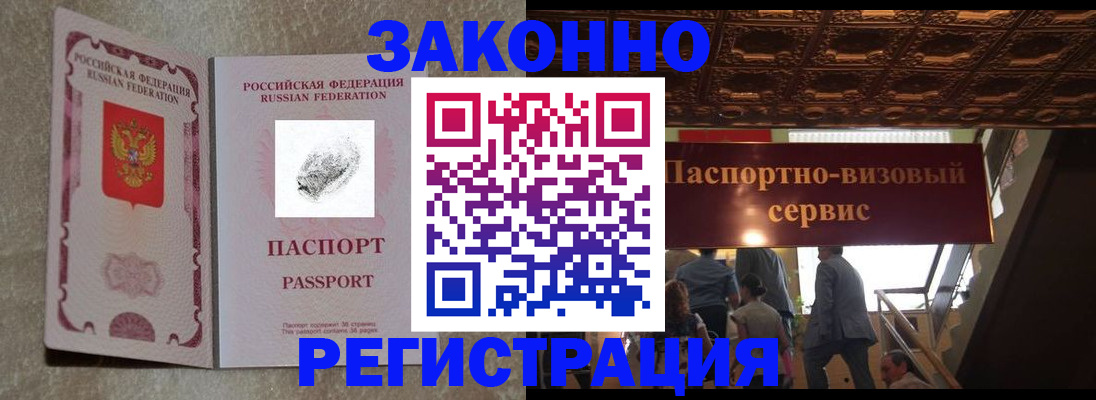 временная регистрация гарантия в Дагестанских Огнях