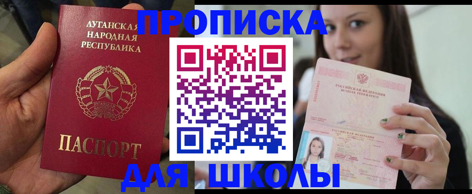 прописка ребенка в Дагестанских Огнях