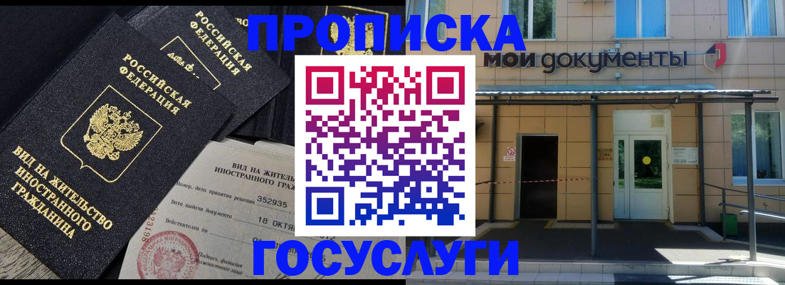 прописка иностранных граждан в Дагестанских Огнях